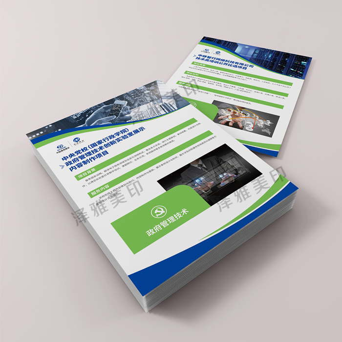 單頁(yè)設(shè)計(jì)印刷制作 單頁(yè)設(shè)計(jì)印刷制作
