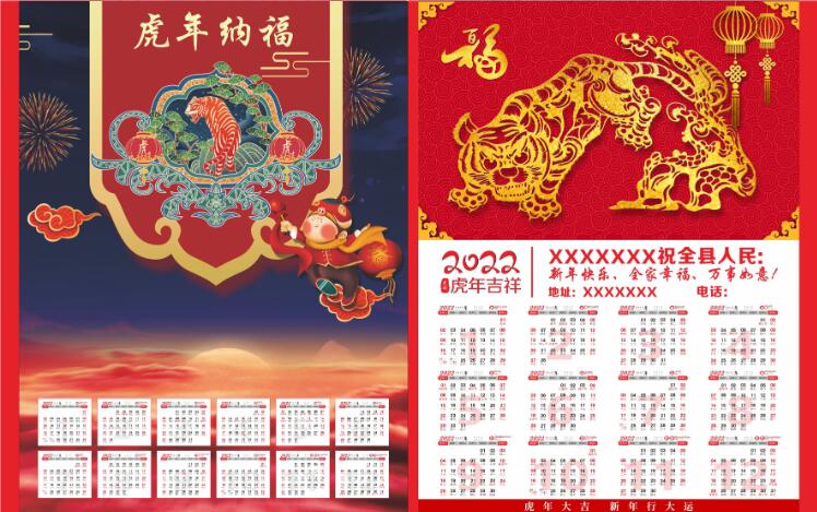 企業掛歷印刷 企業掛歷印刷